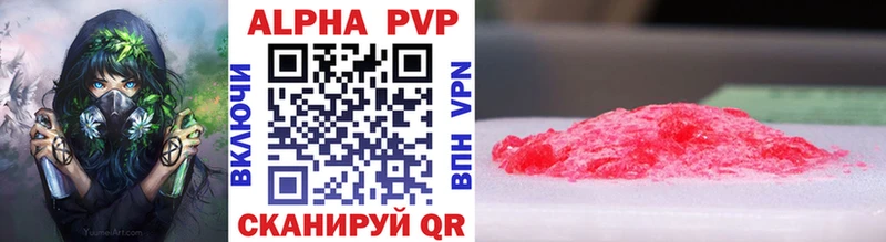 Alpha-PVP кристаллы  Сенгилей 