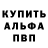 Alfa_PVP Соль Kirill Dronov