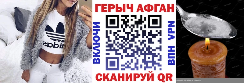 МЕГА зеркало  купить наркотики цена  Сенгилей  Героин Heroin 