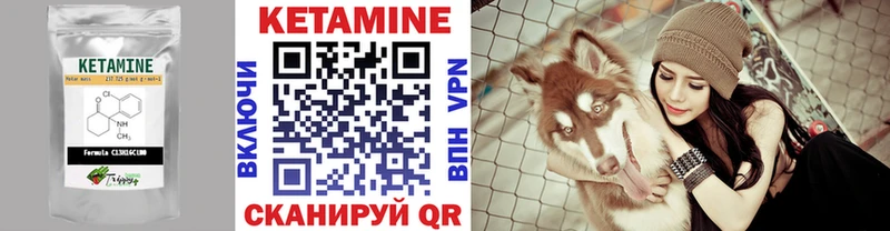Кетамин ketamine  закладка  Сенгилей 