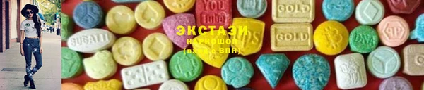 экстази Армянск