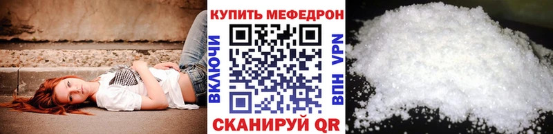Меф мяу мяу  гидра   Сенгилей  закладка 