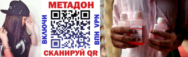 мориарти клад  Сенгилей  Метадон methadone  кракен tor 