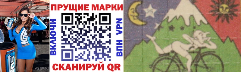 Наркотические марки 1,8мг  Сенгилей 